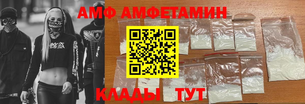 Пенза  Amphetamine  АМФ  Вход с VPN  АМФЕТАМИН Розовый 