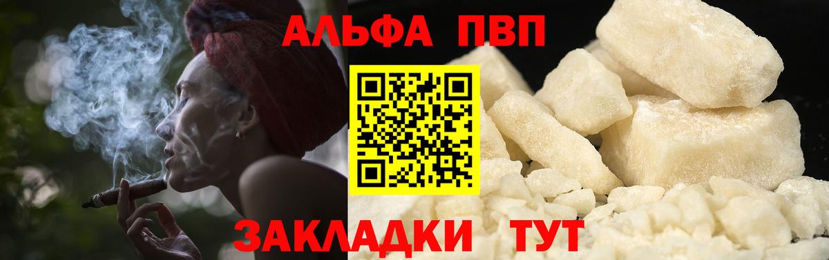 Alpha PVP мука Пенза