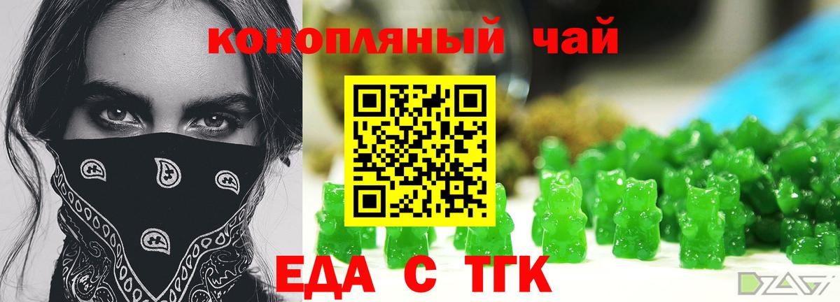 Cannafood конопля  Вход с VPN  Пенза 