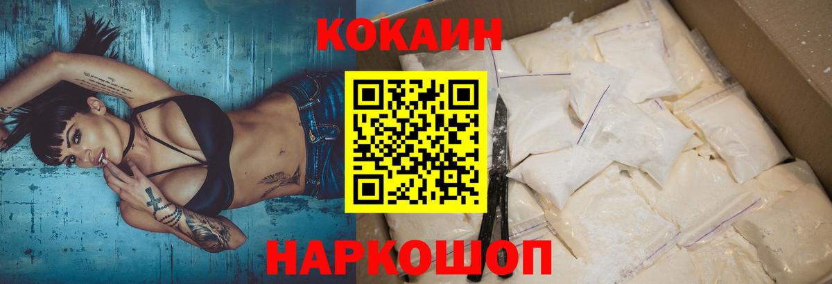 КОКАИН Эквадор Пенза