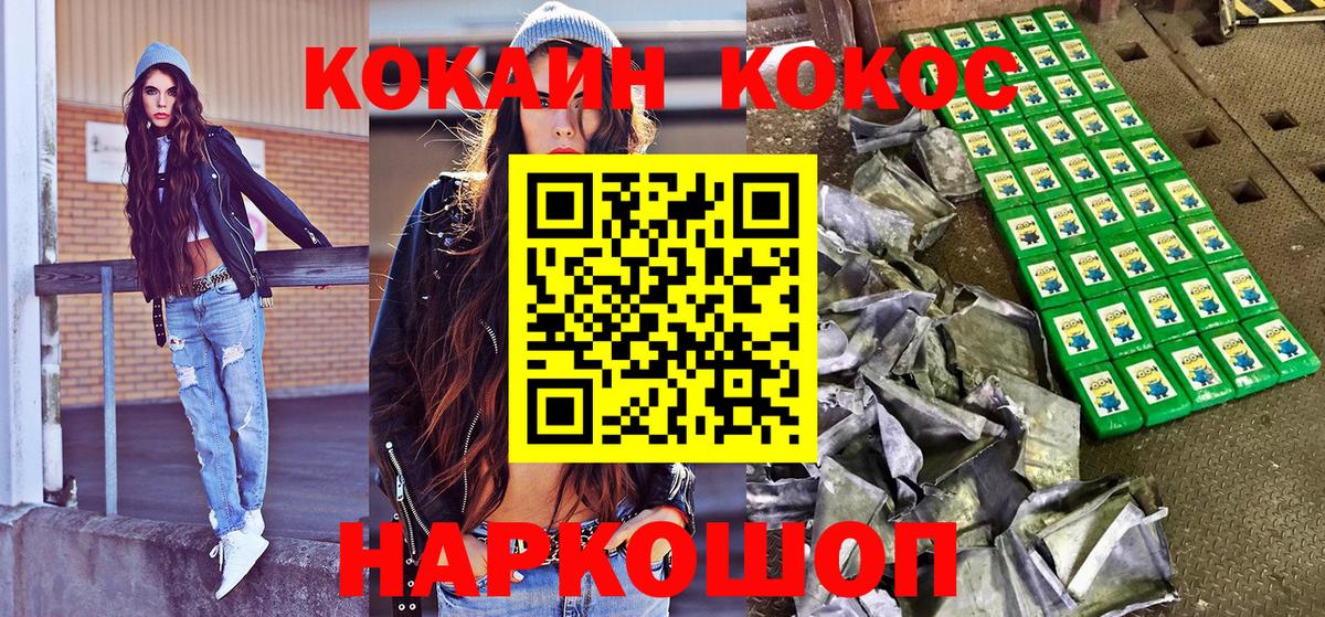 COCAIN Columbia  Кокаин Эквадор  Пенза  Вход с VPN 