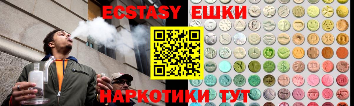 Пенза  Ecstasy 280мг  сайты даркнета формула  ЭКСТАЗИ  Вход с VPN  ЭКСТАЗИ 280мг 