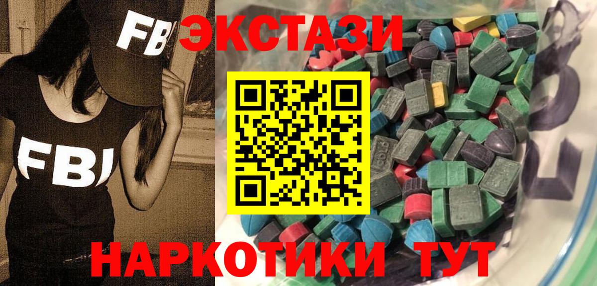 ЭКСТАЗИ ешки Пенза