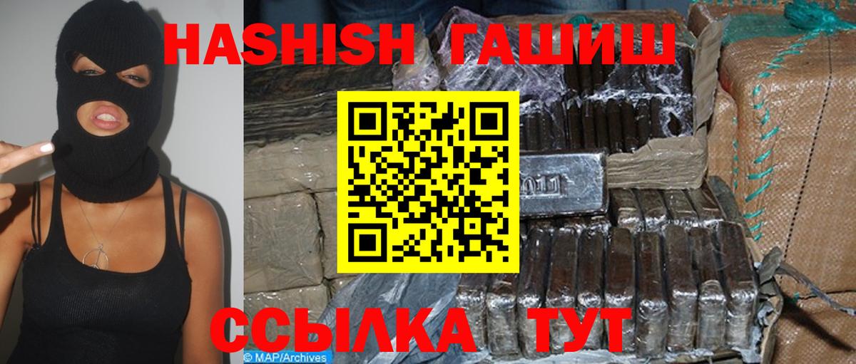 ГАШ Cannabis Пенза