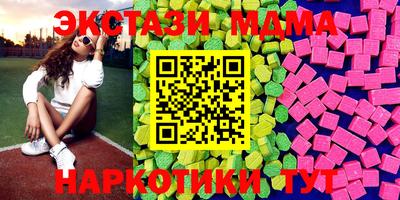 mdma Севастополь