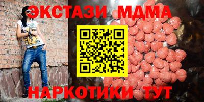 mdma Севастополь