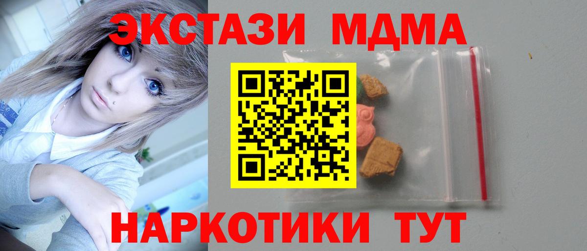 Пенза  МДМА Molly  МДМА  Вход с VPN 