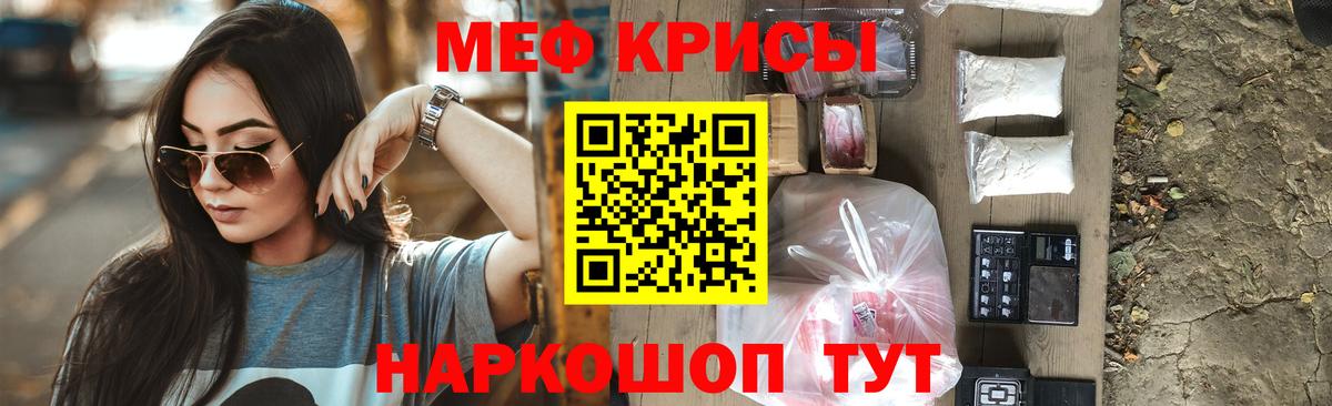 МЕФ  Вход с VPN  МЯУ-МЯУ mephedrone  Пенза  дарнет шоп  МЕФ 4 MMC 