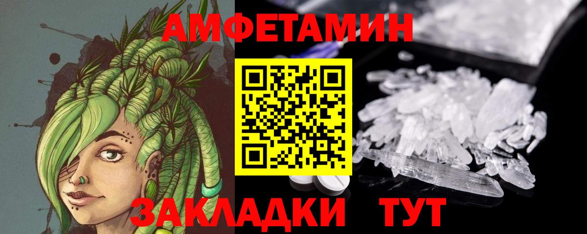 Метамфетамин кристалл Пенза