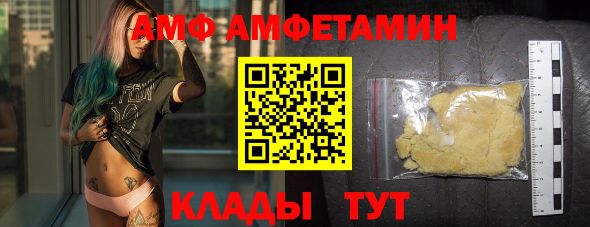 Метамфетамин Methamphetamine  Вход с VPN  МЕТАМФЕТАМИН  Пенза 