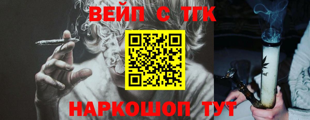 ТГК жижа Пенза