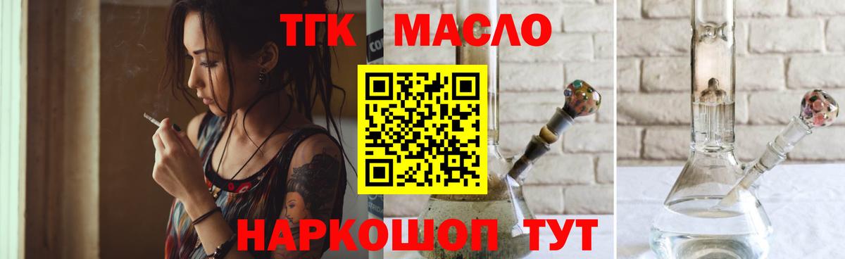 Пенза  ТГК вейп с тгк  Вход с VPN  Дистиллят ТГК THC oil 